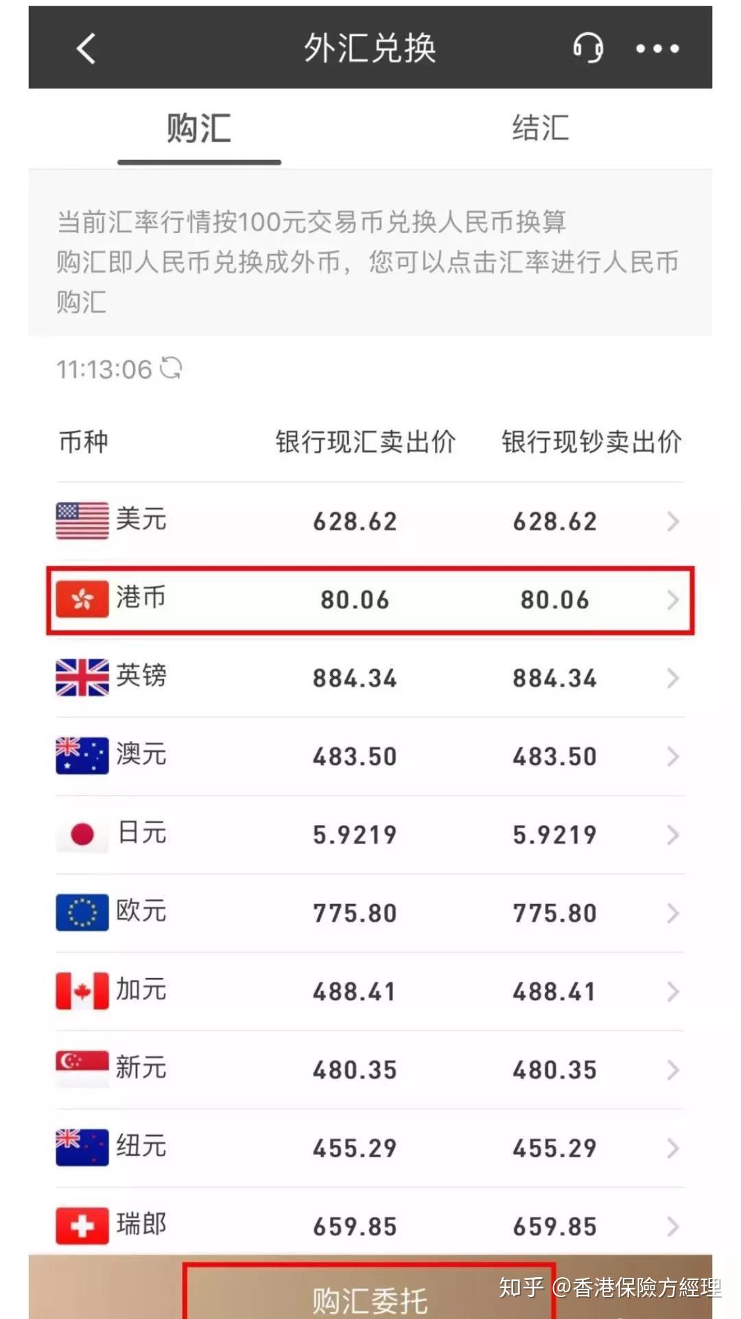 每人外汇(每人外汇额度5万美元)