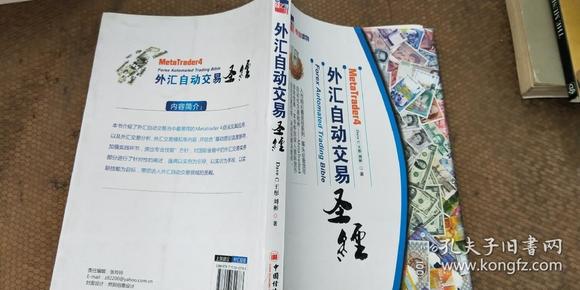 北京外汇交易(北京外汇交易员)
