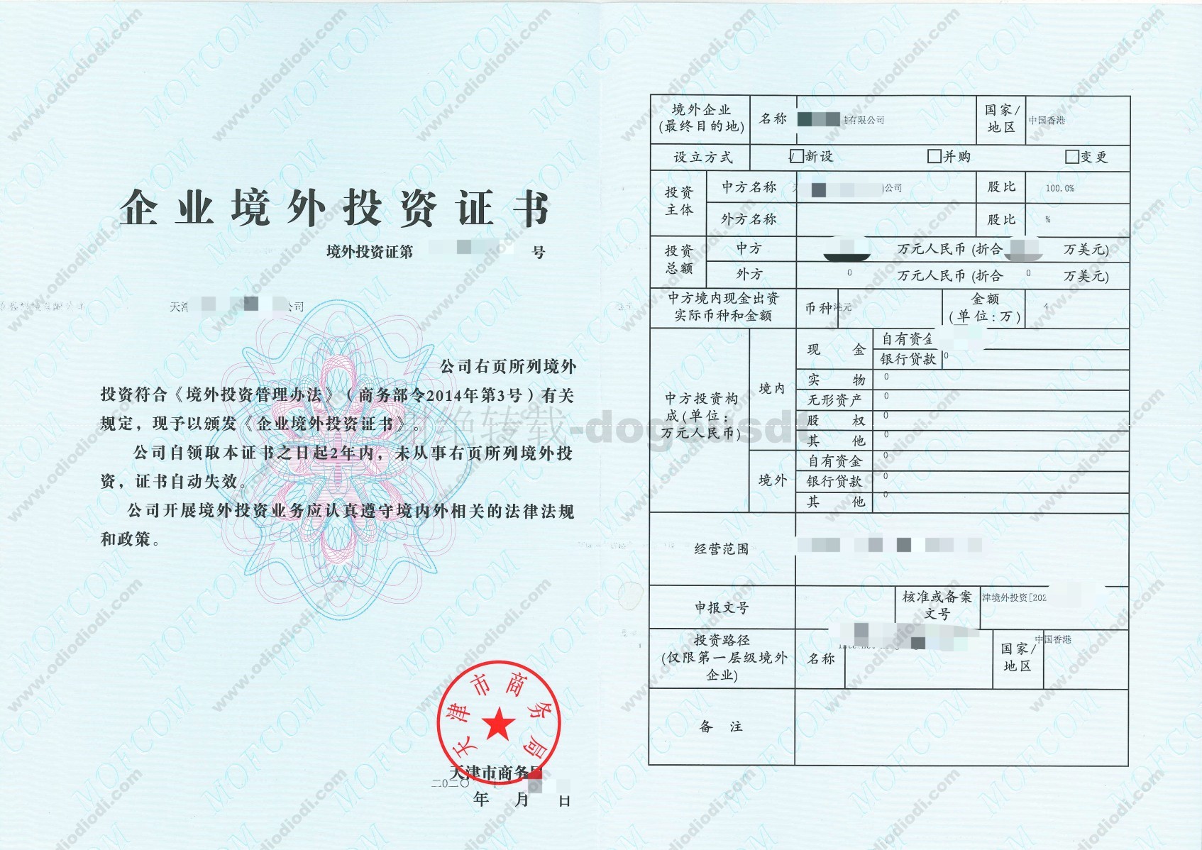 外管局境外汇款规定(外管局境外汇入汇款规定)