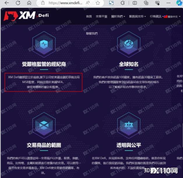 外汇110论坛(外汇110论坛 手机版)