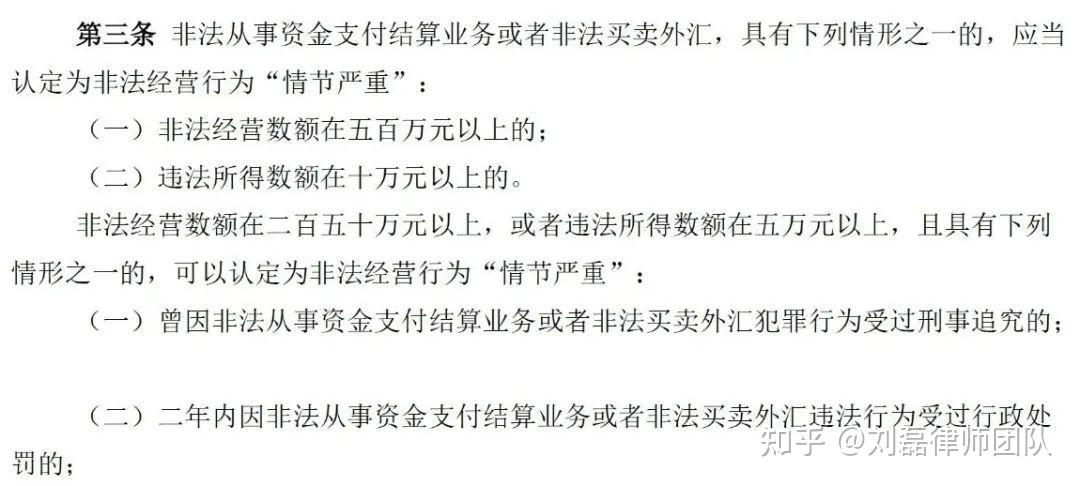 代付外汇(代付外汇交易规则)