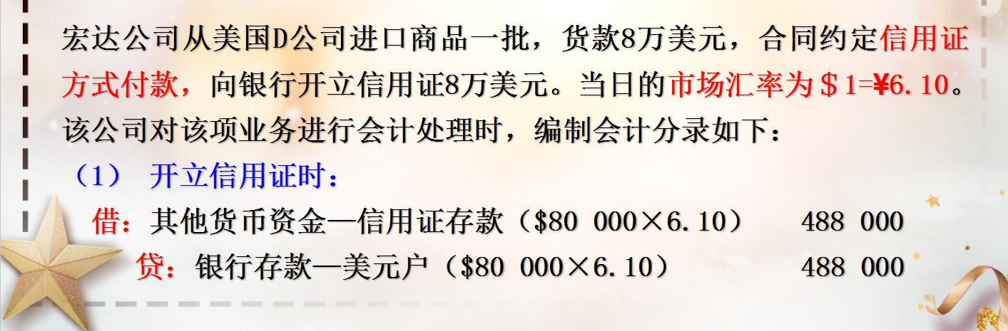 外汇账务(外汇的具体核算和账务处理)