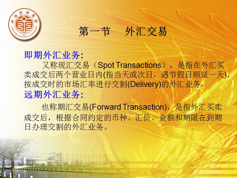 什么叫外汇交易(外汇交易是干嘛的)