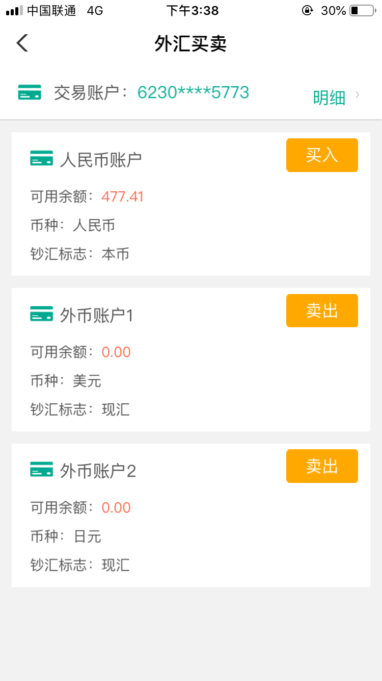 外汇转出(外汇转出 资本项目下业务是什么)