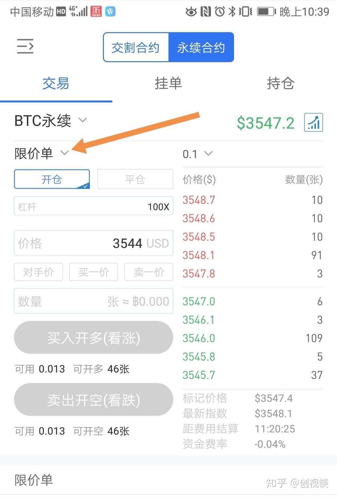 okex合约(okex合约什么意思)